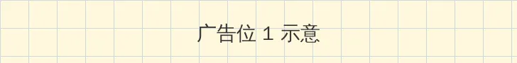 诺基亚5233 顶部横幅广告位