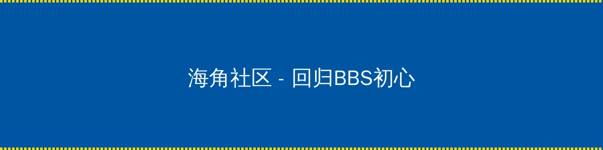 诺基亚5233 - 回归BBS初心的综合社区